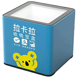 河津拉卡拉收款宝盒